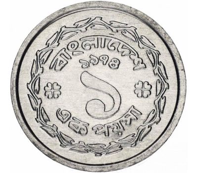  Монета 1 пойша 1974 Бангладеш, фото 2 