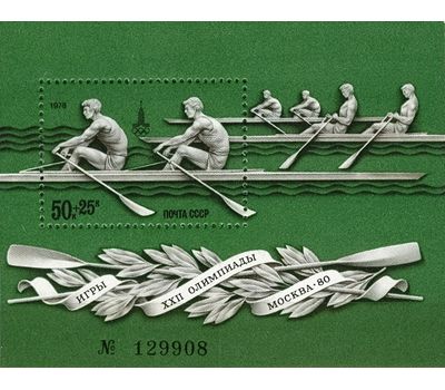  Почтовый блок «XXII летние Олимпийские игры 1980 в Москве» СССР 1978, фото 1 