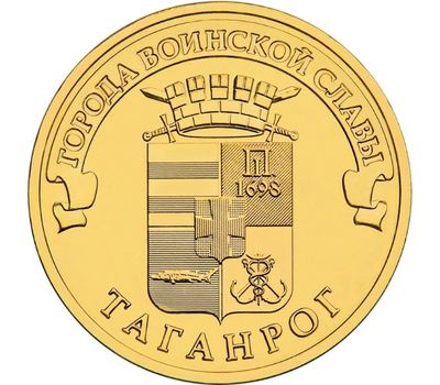  Монета 10 рублей 2015 «Таганрог» ГВС, фото 1 
