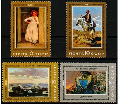  4 почтовые марки «Отечественная живопись» СССР 1981, фото 1 
