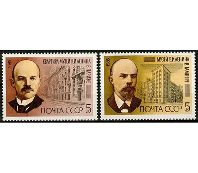  2 почтовые марки «115 лет со дня рождения В.И. Ленина» СССР 1985, фото 1 