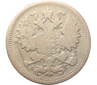  Монета 15 копеек 1893 СПБ АГ Александр III F, фото 2 