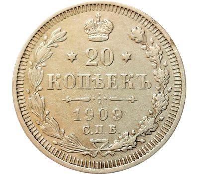  Монета 20 копеек 1909 СПБ ЭБ Николай II VF-XF, фото 1 