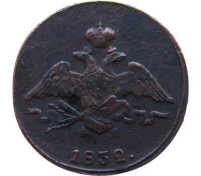  Монета 1 копейка 1832 ЕМ ФХ Николай I VF-XF, фото 2 