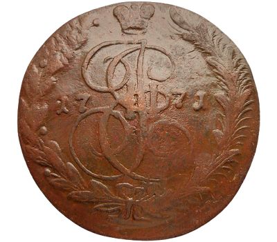  Монета 5 копеек 1771 ЕМ Екатерина II F, фото 2 