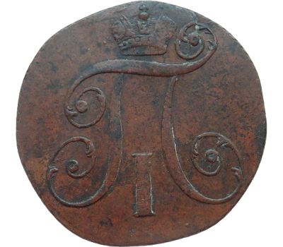  Монета 2 копейки 1797 КМ Павел I F, фото 2 