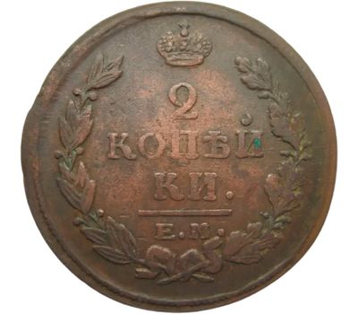  Монета 2 копейки 1821 ЕМ НМ Александр I F, фото 1 