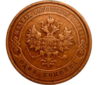  Монета 1 копейка 1911 СПБ Николай II F, фото 2 