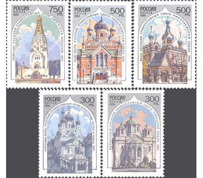  5 почтовых марок «Храмы Русской православной церкви за рубежом» 1995, фото 1 