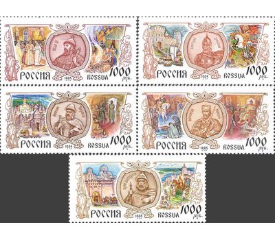  5 почтовых марок «История Российского государства» 1995, фото 1 