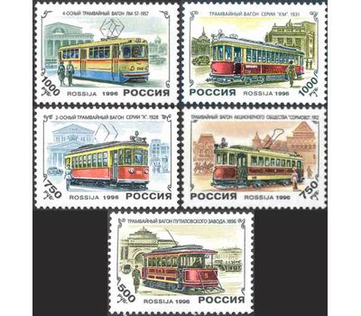  5 почтовых марок «История отечественного трамвая» 1996, фото 1 
