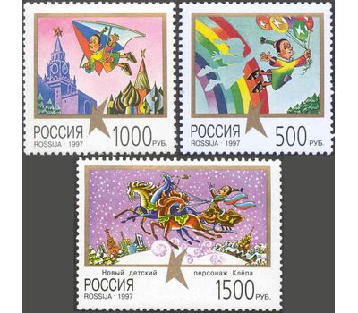  3 почтовые марки «Клепа — новый детский персонаж» 1997, фото 1 