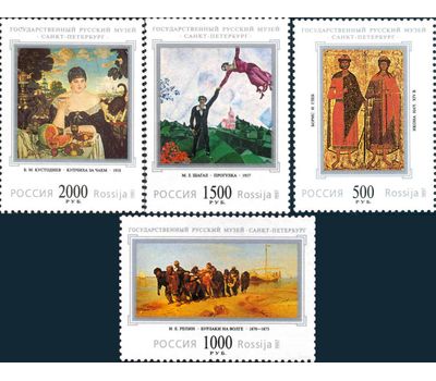  4 почтовые марки «100 лет Государственному Русскому музею» 1997, фото 1 