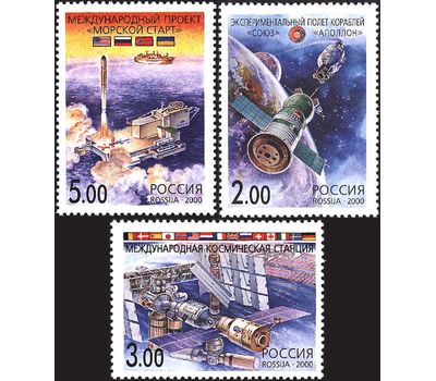  3 почтовые марки «Международное сотрудничество в космосе» 2000, фото 1 