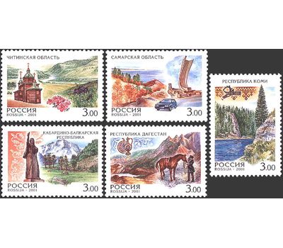  5 почтовых марок «Россия. Регионы» 2001, фото 1 