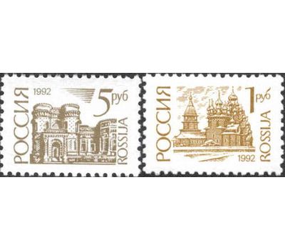  2 почтовые марки №32-34 «Первый стандартный выпуск» 1992, фото 1 