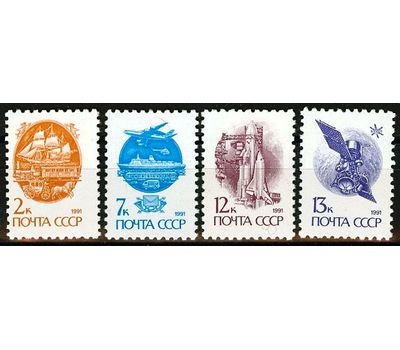 4 почтовые марки №6233-6236 «Стандартный выпуск» СССР 1991, фото 1 