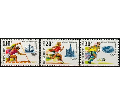  3 почтовые марки «К XXV Олимпийским играм» СССР 1991, фото 1 