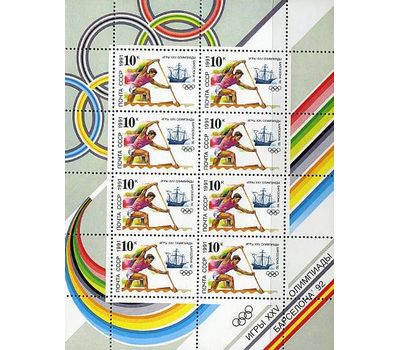  3 малых листа «К XXV Олимпийским играм» СССР 1991, фото 2 