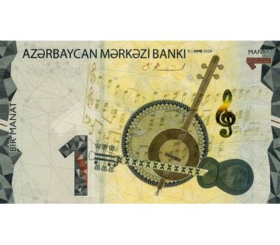  Банкнота 1 манат 2020 Азербайджан Пресс, фото 1 