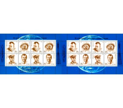  2 малых листа «День космонавтики. К 30-летию первого полета человека в космос» СССР 1991, фото 1 