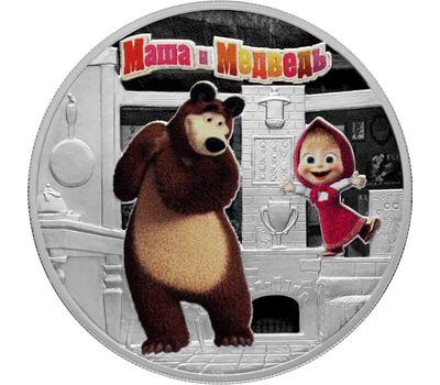  Серебряная монета 3 рубля 2021 «Маша и Медведь», фото 1 