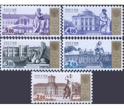  5 почтовых марок «Четвертый выпуск стандартных почтовых марок Российской Федерации» 2002, фото 1 