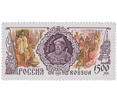  4 почтовые марки «История Российского государства» 1996, фото 2 