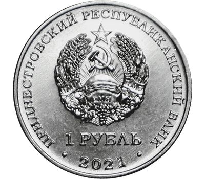  Монета 1 рубль 2021 (2022) «Дзюдо» Приднестровье, фото 2 