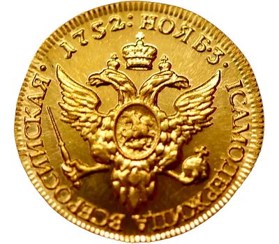  Монета золотой червонец 1752 Елизавета Петровна (двуглавый орёл) (копия), фото 2 