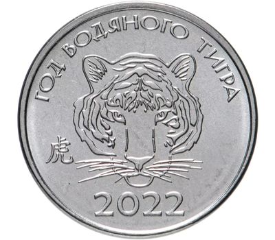  Монета 1 рубль 2021/2022 «Год Тигра» Приднестровье, фото 1 