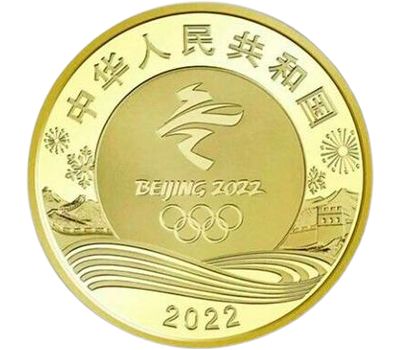  Монета 5 юаней 2022 «Шорт-трек. XXIV зимние Олимпийские игры в Пекине» Китай, фото 2 