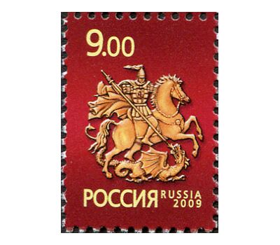  Почтовая марка «Символ Москвы «Святой Георгий Победоносец» 2009, фото 1 