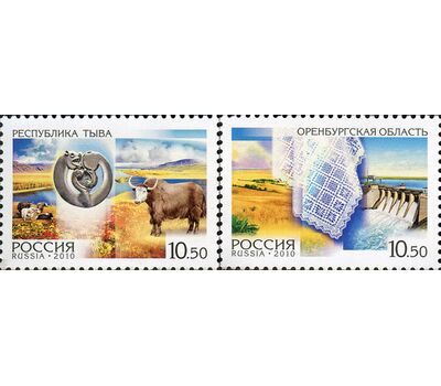  2 почтовые марки «Россия. Регионы. Оренбургская область, Республика Тыва» 2010, фото 1 