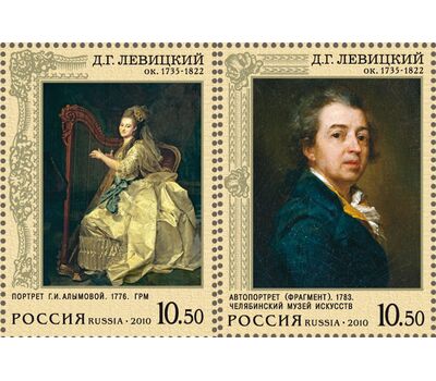  2 почтовые марки «275 лет со дня рождения Д.Г. Левицкого» 2010, фото 1 