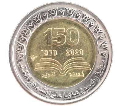 Монета 1 фунт 2022 «150 лет Египетской национальной библиотеке» Египет, фото 1 