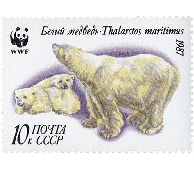  4 почтовые марки «Белые медведи» СССР 1987, фото 3 