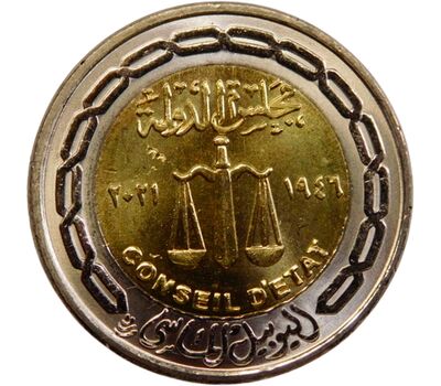  Монета 1 фунт 2022 «Государственный Совет» Египет, фото 1 