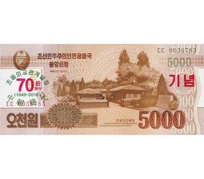  Банкнота 5000 вон 2019 «70 лет независимости» Северная Корея Пресс, фото 1 