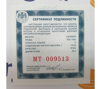  Серебряная монета 2 рубля 2022 «Фиалка надрезанная», фото 3 