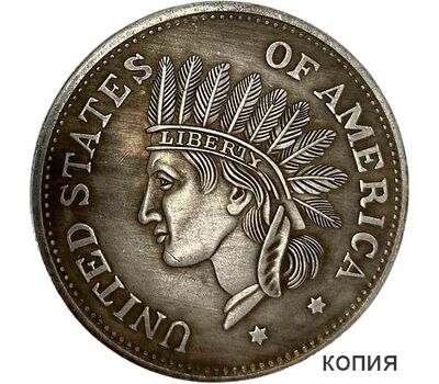  Монета 1 доллар 1851 «Индеец» США (копия), фото 1 