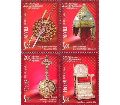  4 почтовые марки «200 лет Музеям Московского Кремля» 2006, фото 1 