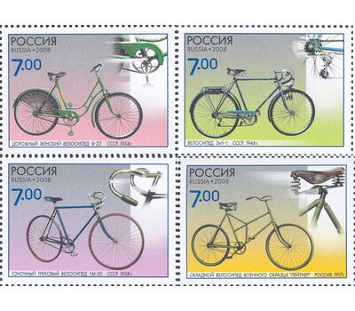  4 почтовые марки «Памятники науки и техники. Велосипеды» 2008, фото 1 