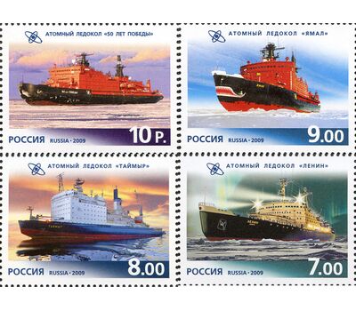  4 почтовые марки «50 лет атомному флоту России» 2009, фото 1 