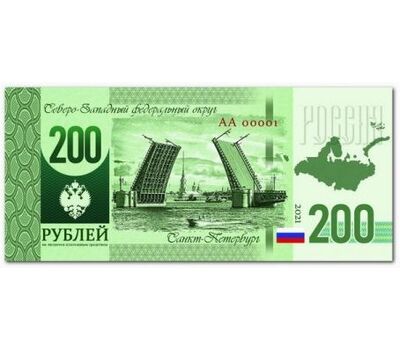  Сувенирная банкнота 200 рублей «Санкт-Петербург», фото 2 