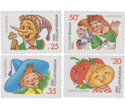  4 почтовые марки «Герои литературных произведений» 1992, фото 1 