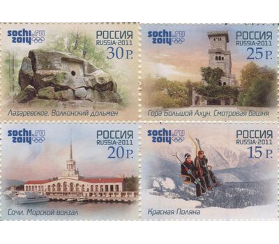  4 почтовые марки «XXII Олимпийские зимние игры в Сочи. Туризм на Черноморском побережье» 2011, фото 1 