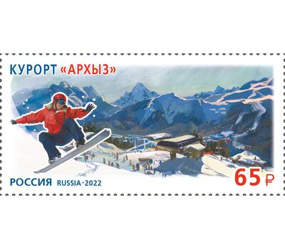  2 почтовые марки «Курорты Северного Кавказа» 2022, фото 2 
