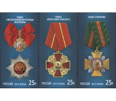  3 почтовые марки «Государственные награды Российской Федерации» 2013, фото 1 