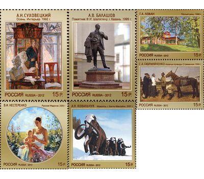  5 почтовых марок «Современное искусство России» 2012, фото 1 